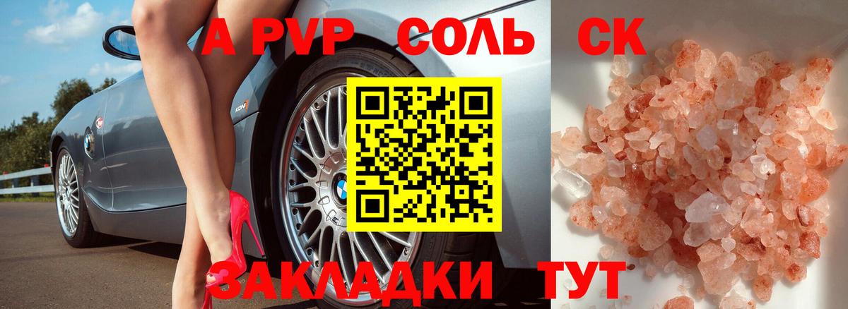 Кудымкар  Alpha PVP мука  дарнет шоп  Вход с VPN  Alfa_PVP СК  A-PVP крисы CK 