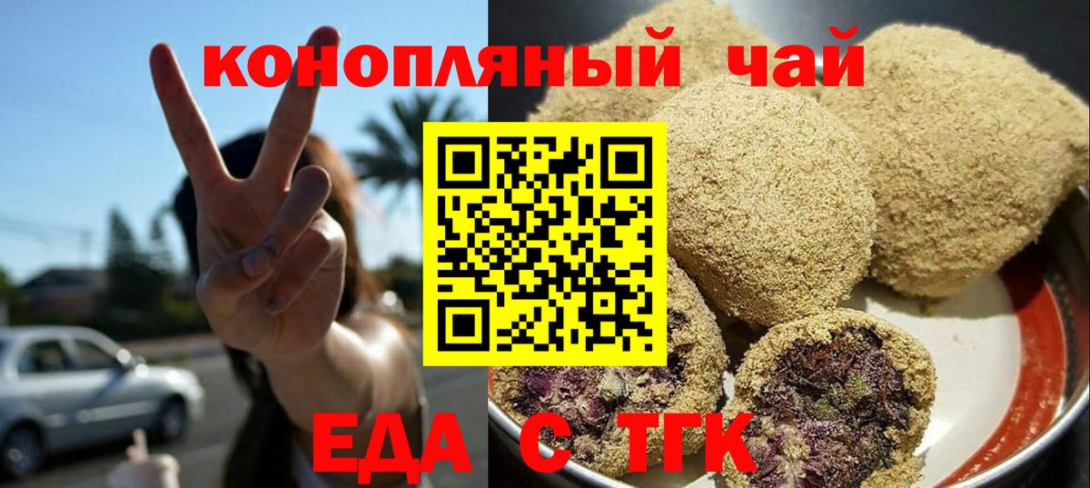 Кудымкар  Печенье с ТГК марихуана  Вход с VPN 