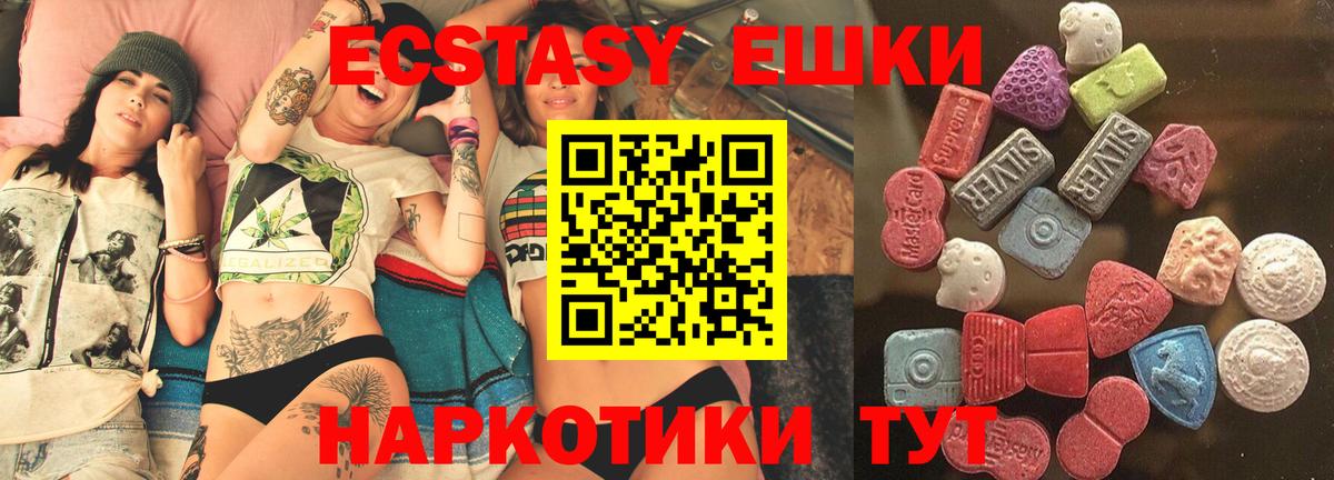 ЭКСТАЗИ MDMA  Вход с VPN  наркошоп  Ecstasy  ЭКСТАЗИ 99%  Кудымкар 