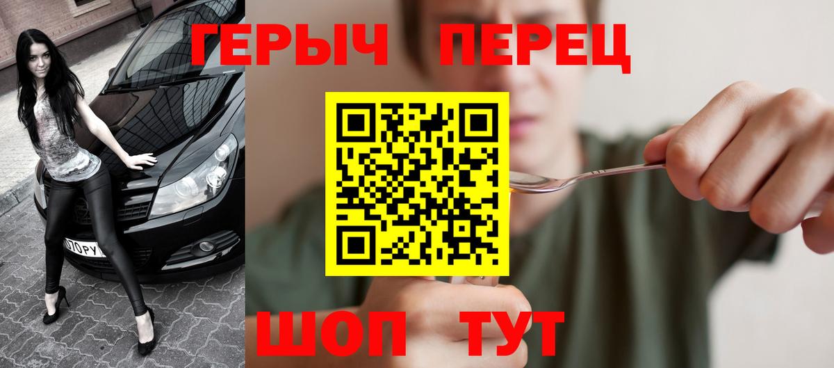 Героин гречка Кудымкар