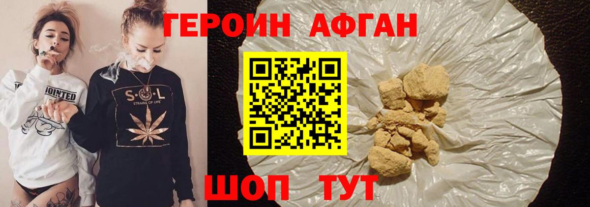 Героин  Вход с VPN  Кудымкар  ГЕРОИН белый 