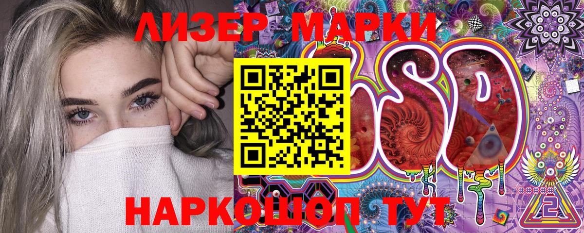 Наркотические марки 1,8мг  Вход с VPN  Кудымкар  Марки 25I-NBOMe  Наркотические марки 1,8мг 