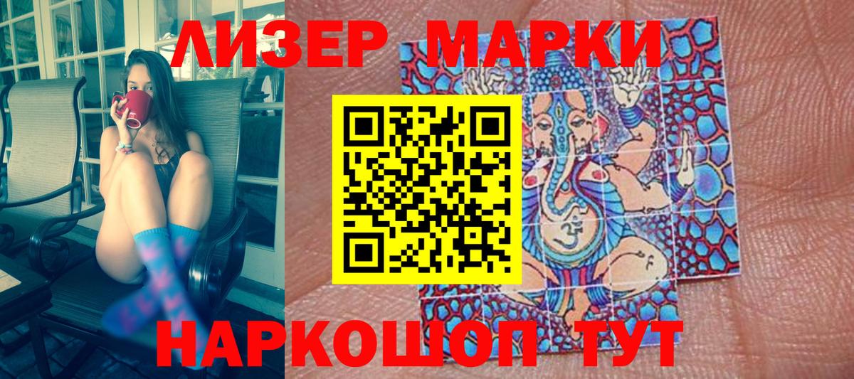 Наркотические марки 1,5мг Кудымкар
