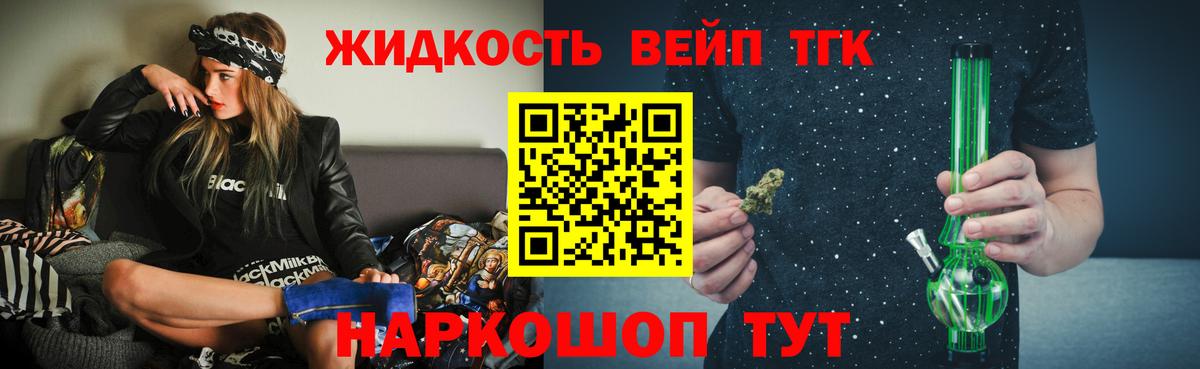 Дистиллят ТГК жижа Кудымкар